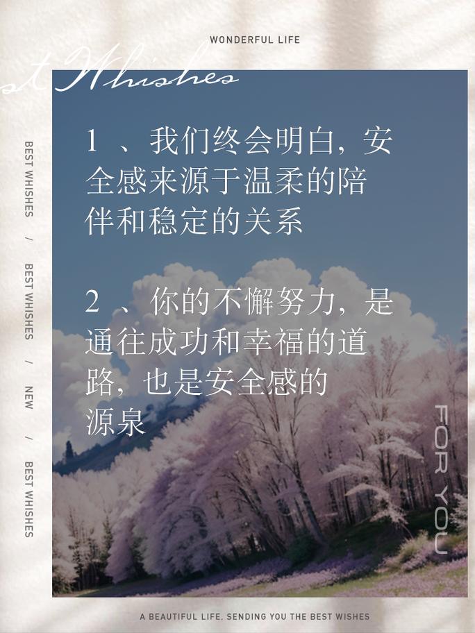 给予安全感：情感世界中的温暖基石