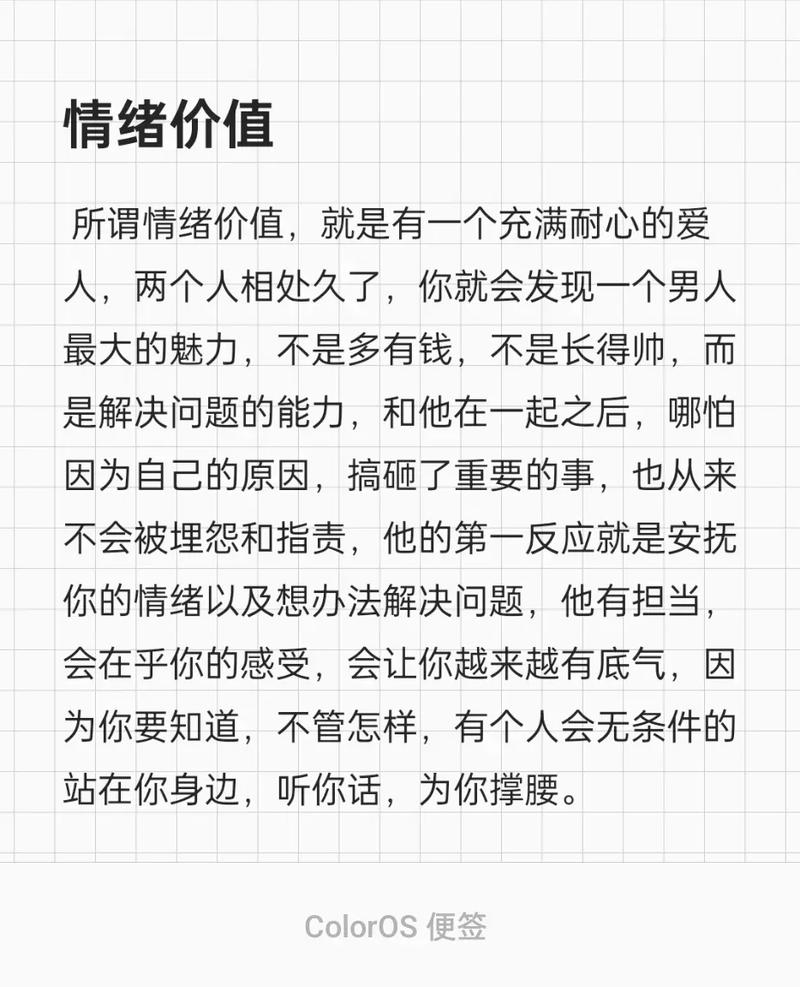 详细阅读:探寻情绪价值的重要性:人际交往中的隐形桥梁 探寻情绪价值的重要性:人际交往中的隐形桥梁