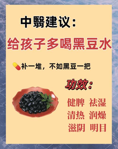 黑豆茶：古老饮品中的健康奥秘与现代魅力
