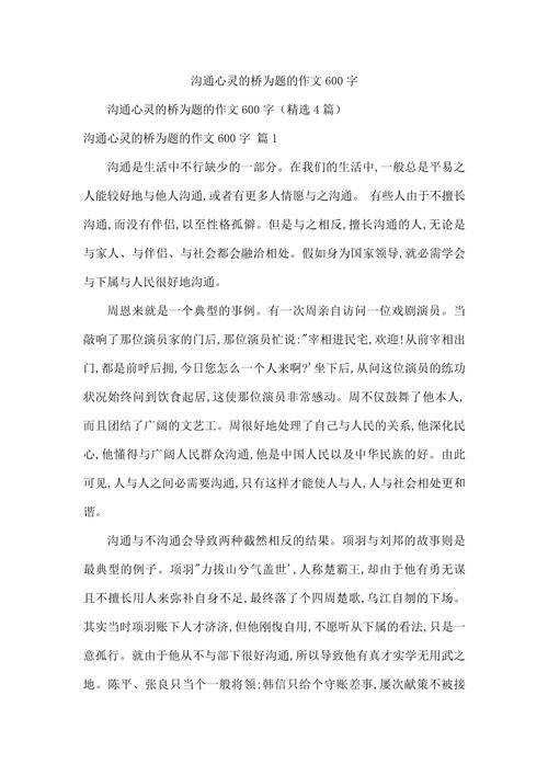 详细阅读:情感表达:心灵沟通的桥梁与生活的调味剂 情感表达:心灵沟通的桥梁与生活的调味剂