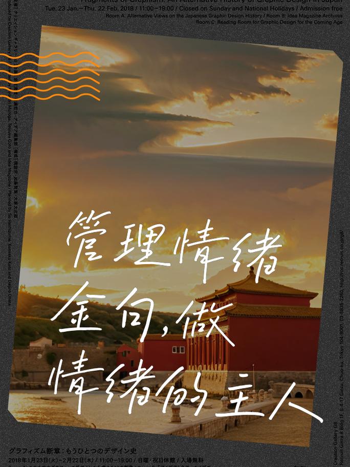 情绪管理：人生幸福的基石