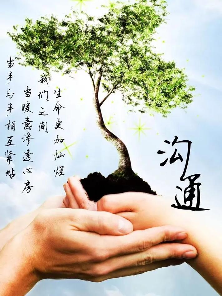 详细阅读:情感沟通:开启心灵桥梁,构建和谐关系 情感沟通:开启心灵桥梁,构建和谐关系