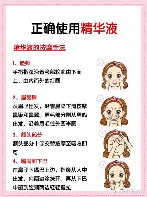面部精油的使用方法：解锁肌肤深层滋养与呵护