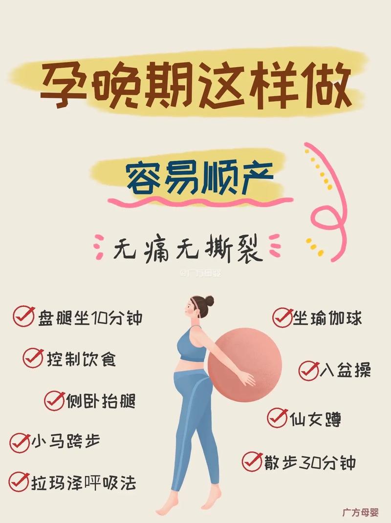 孕期运动护理：呵护母婴健康，助力顺产之路
