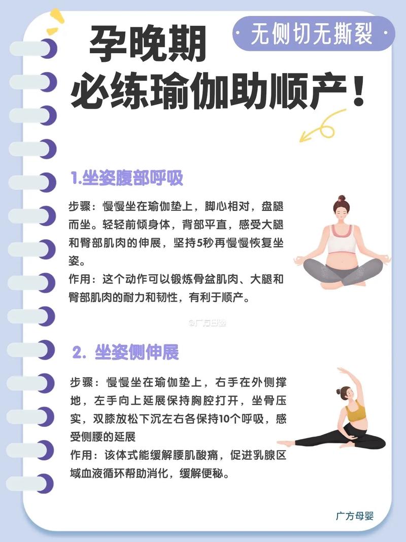孕期瑜伽：开启母婴健康与活力的奇妙之旅