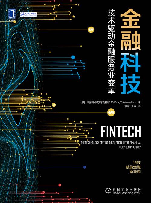 详细阅读:金融科技:重塑金融生态,赋能经济发展新引擎 金融科技:重塑金融生态,赋能经济发展新引擎