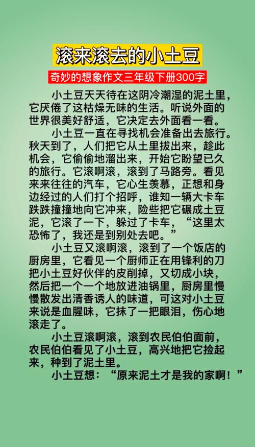品味独特：土豆茶的奇妙世界