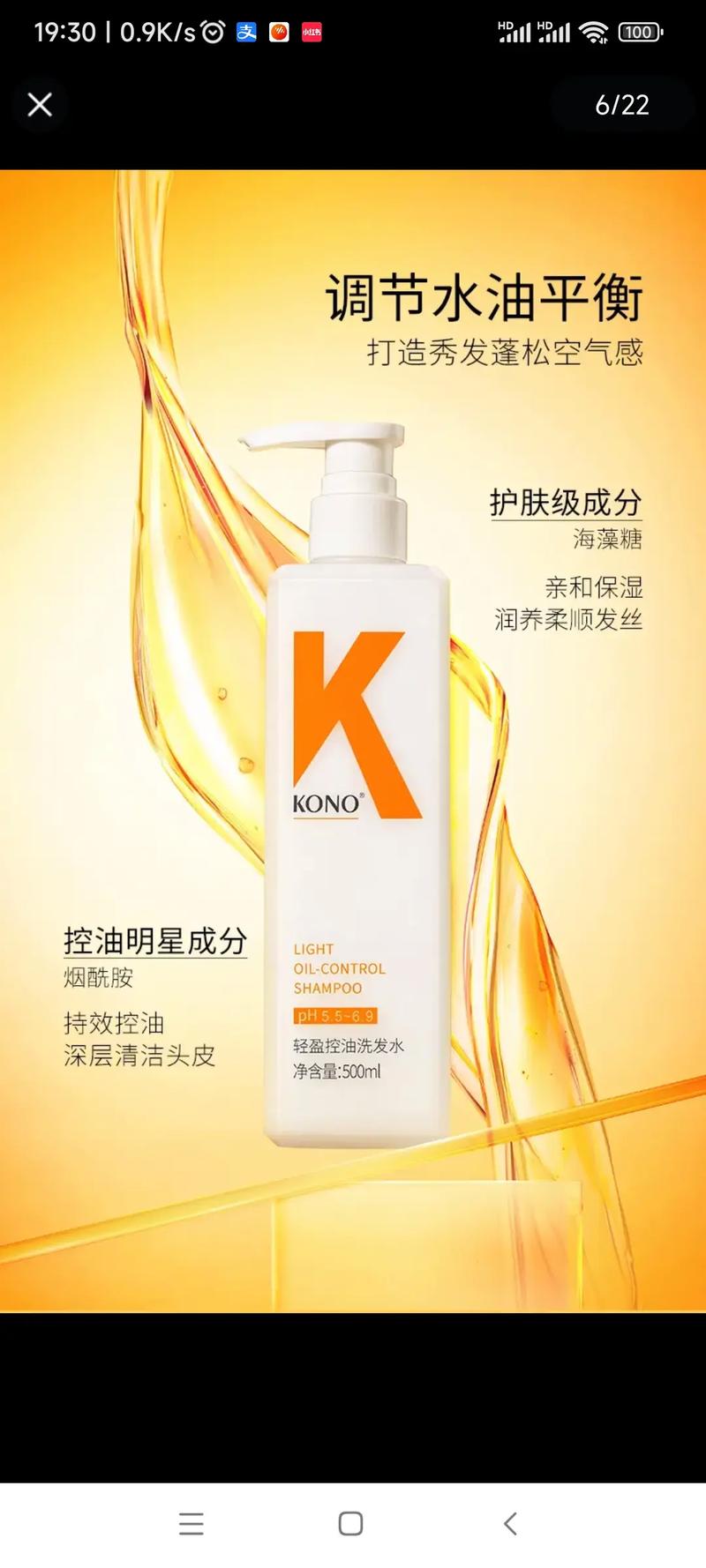 详细阅读:控油洗发水推荐:让你告别油腻,重焕清爽秀发 控油洗发水推荐:让你告别油腻,重焕清爽秀发