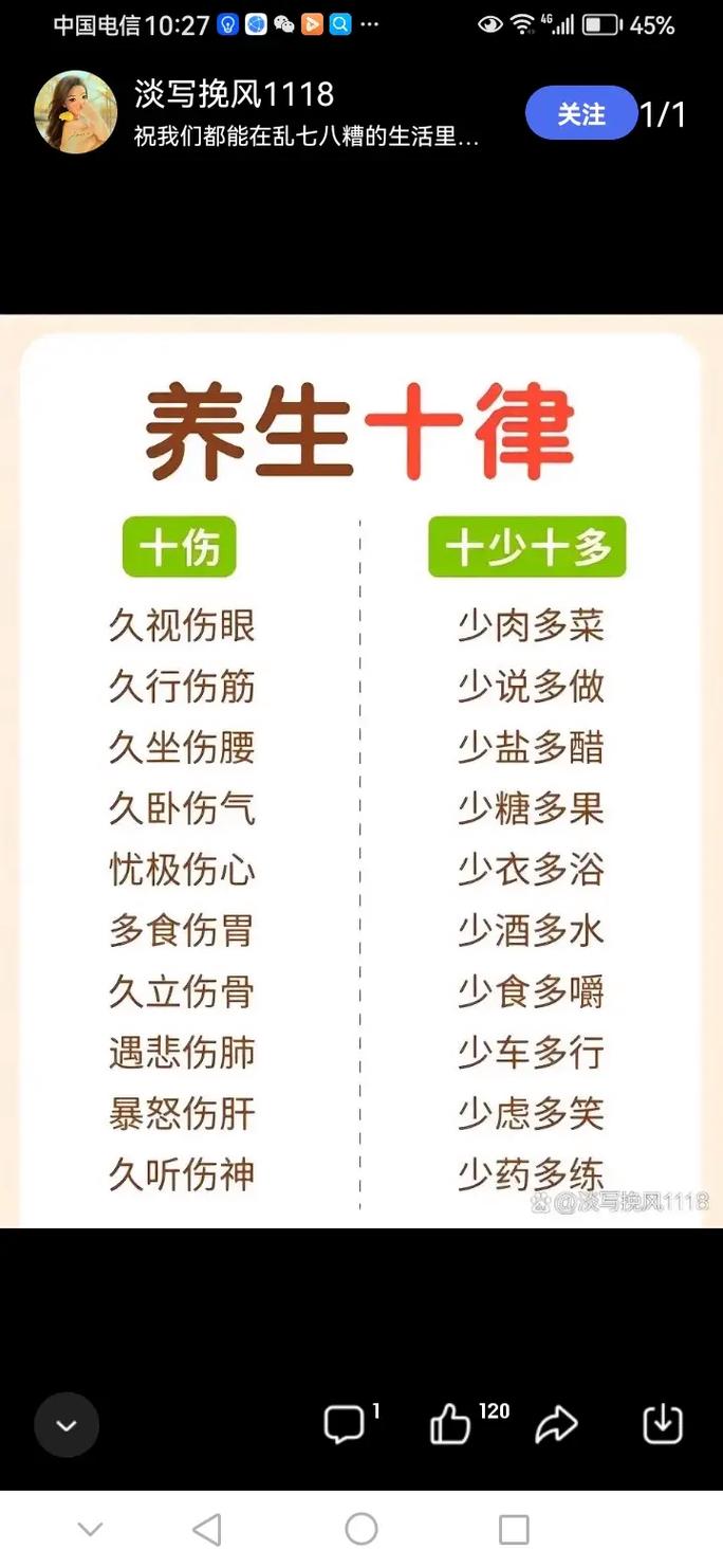 详细阅读:全面掌握养生知识,开启健康美好生活 全面掌握养生知识,开启健康美好生活