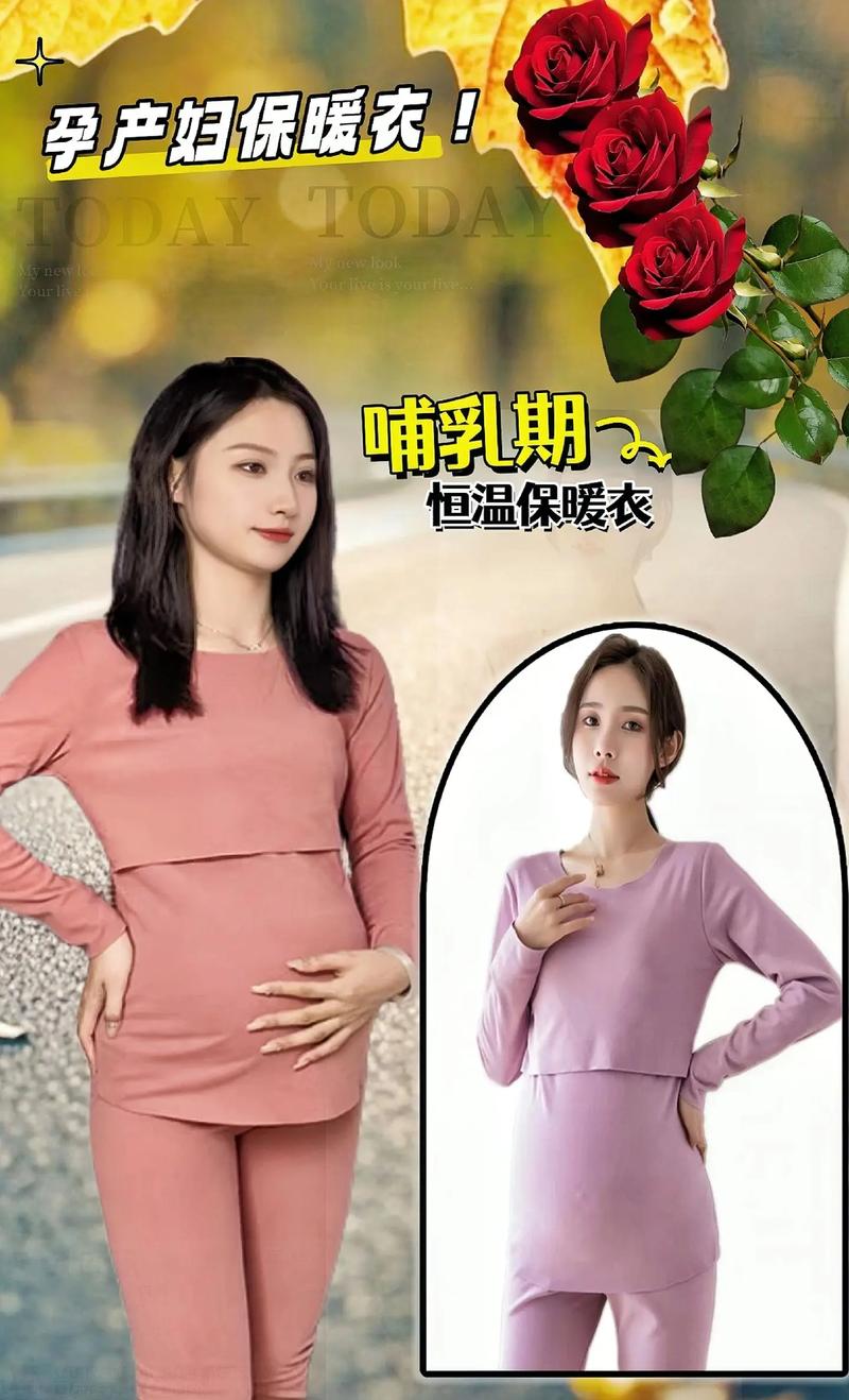 详细阅读:孕期舒适衣物:为准妈妈们的美丽与舒适保驾护航 孕期舒适衣物:为准妈妈们的美丽与舒适保驾护航