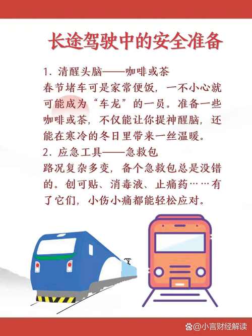 详细阅读:交通工具舒适:从出行体验到生活品质的重要考量 交通工具舒适:从出行体验到生活品质的重要考量