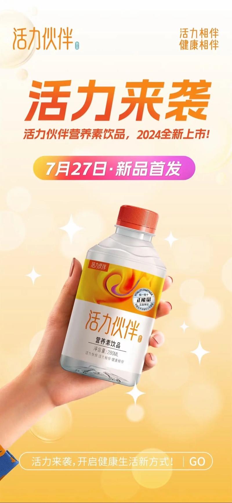 详细阅读:运动饮料:活力源泉,助力精彩运动瞬间 运动饮料:活力源泉,助力精彩运动瞬间
