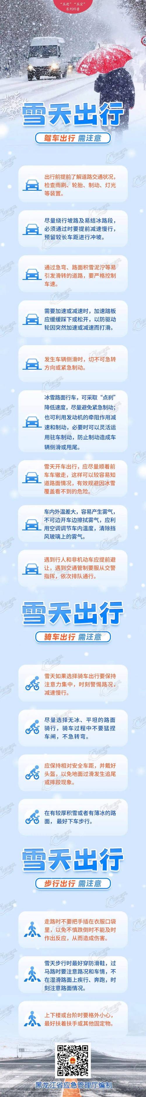 出行安全保障：多维度构建，全方位护航
