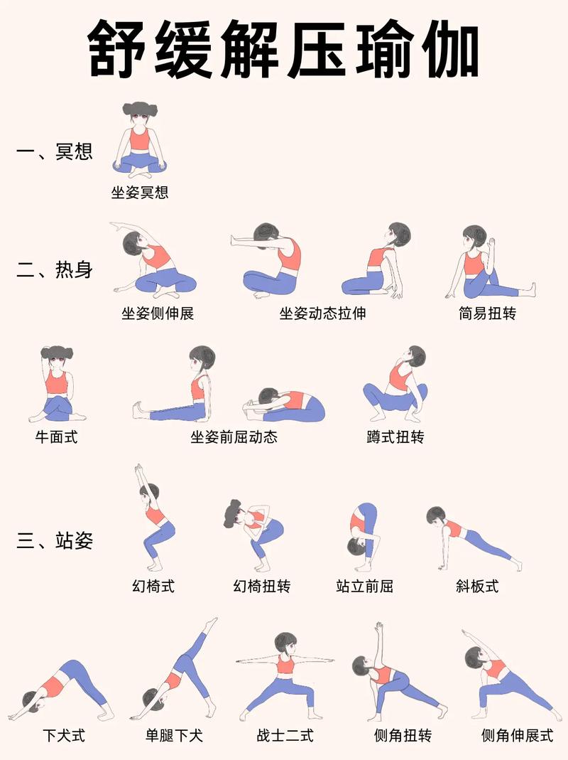 运动：压力的“解压阀”，开启身心舒缓之旅