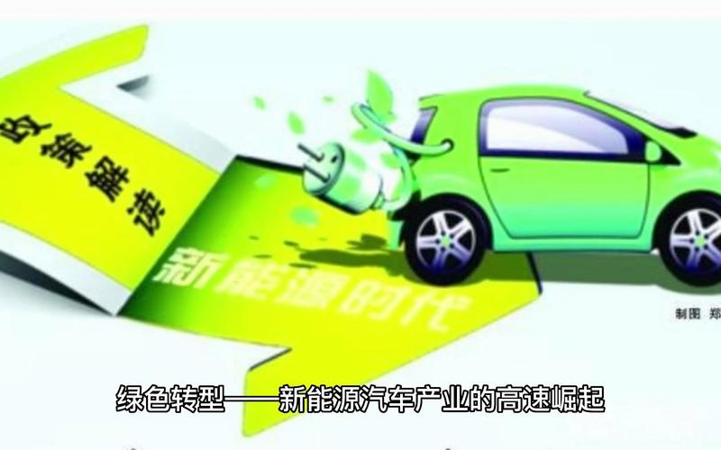 汽车物流车电动化：绿色运输新势力的崛起与发展