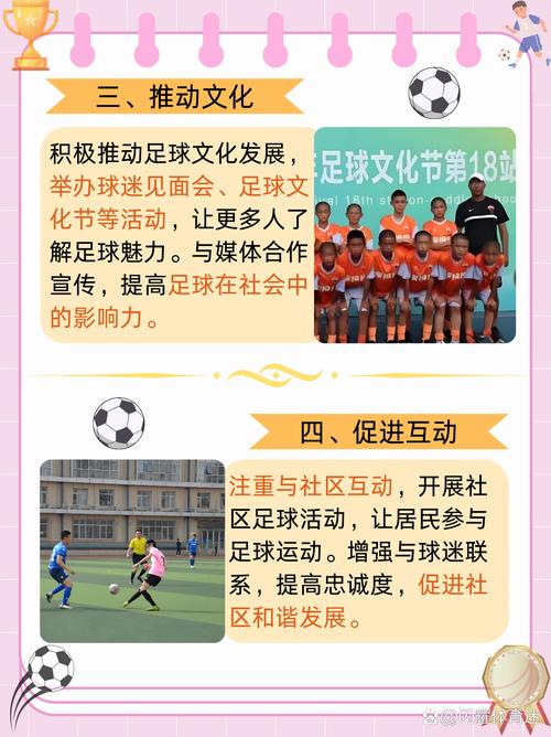 [运动俱乐部名称]：活力与激情的汇聚之地