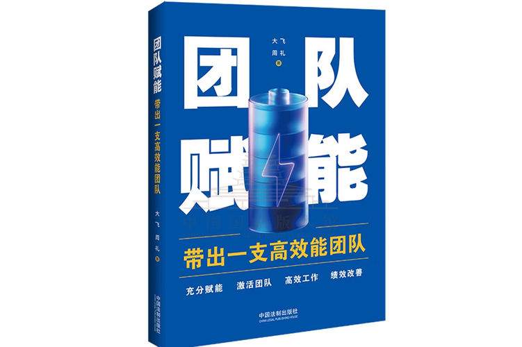 集体充电：赋能团队成长的有效方式