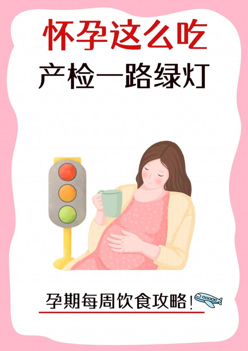 孕期产检：为母婴健康保驾护航的坚实防线
