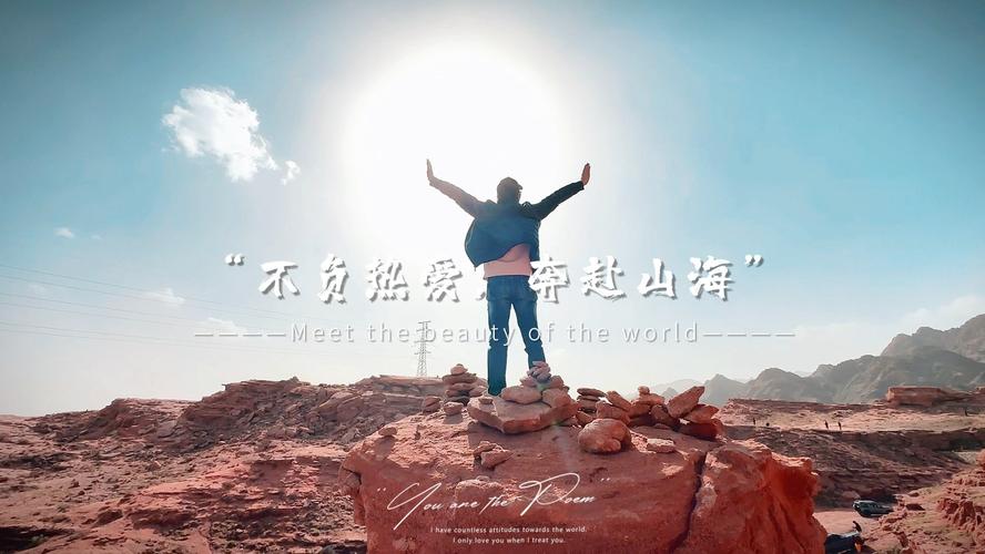 详细阅读:毕业旅行:奔赴山海,镌刻青春 毕业旅行:奔赴山海,镌刻青春