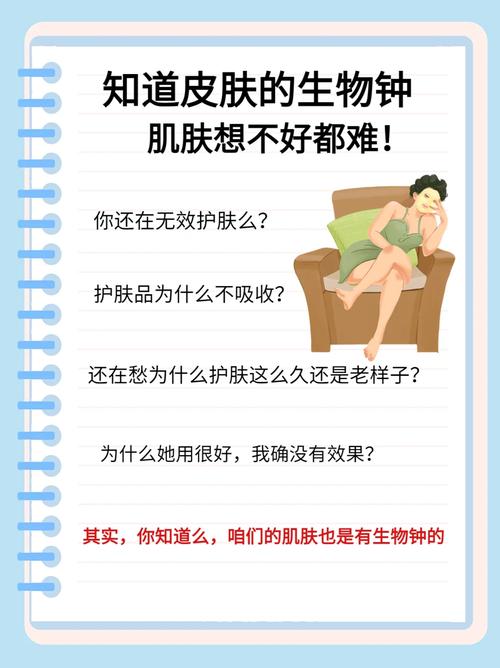 详细阅读:生物钟:肌肤健康的隐形指挥官与美容护肤的新视角 生物钟:肌肤健康的隐形指挥官与美容护肤的新视角