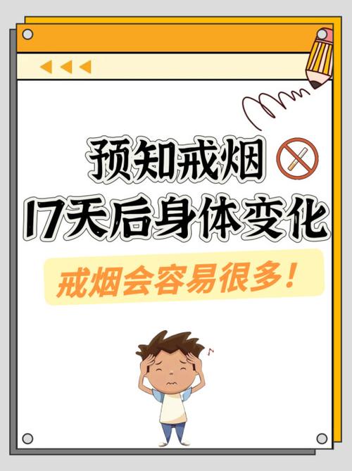 详细阅读:戒烟:焕新肌肤,重塑健康光彩之旅 戒烟:焕新肌肤,重塑健康光彩之旅