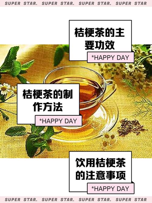 桔梗茶：自然馈赠的健康饮品探秘