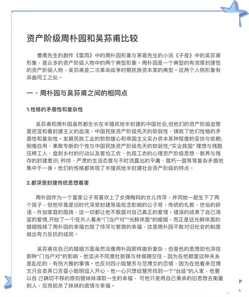 详细阅读:长短搭配,奏响生活与文学的和谐乐章 长短搭配,奏响生活与文学的和谐乐章