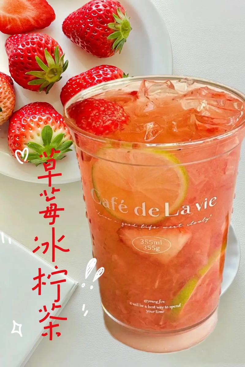 详细阅读:品味草莓茶:一场甜蜜与清新的邂逅 品味草莓茶:一场甜蜜与清新的邂逅