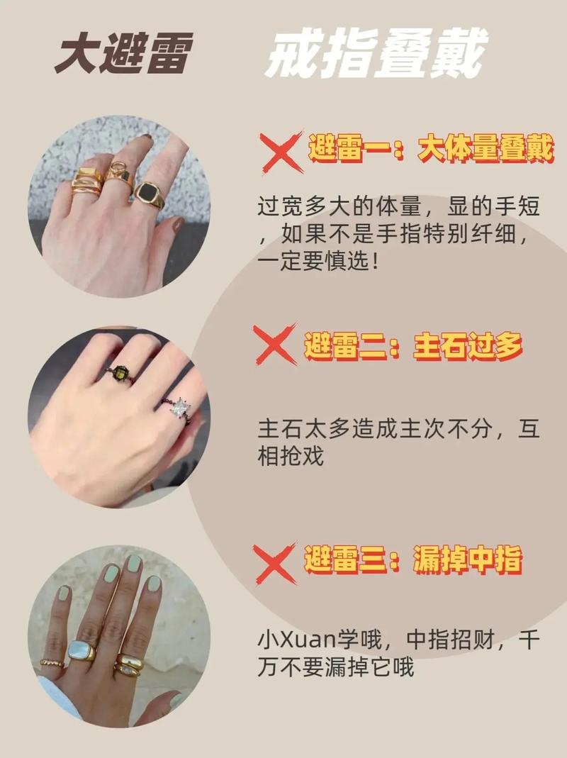 戒指搭配：点亮指尖的时尚密码，绽放独特魅力