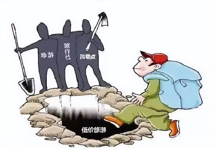 详细阅读:警惕旅游消费陷阱,让旅途无忧 警惕旅游消费陷阱,让旅途无忧
