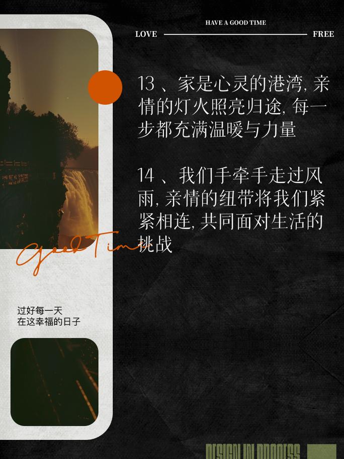 亲情的港湾：岁月长河中的温暖灯塔