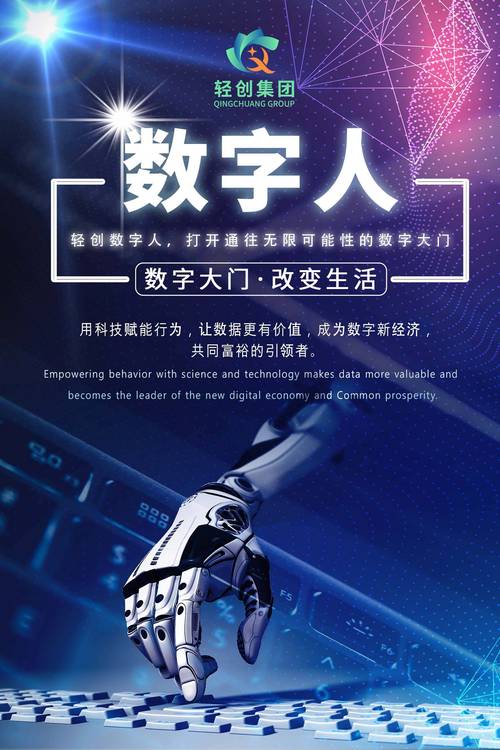 详细阅读:数字人:科技浪潮中的虚拟与现实融合体 数字人:科技浪潮中的虚拟与现实融合体