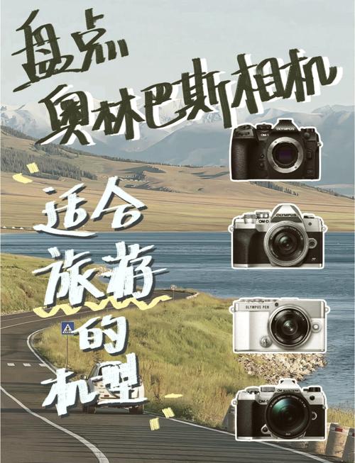 详细阅读:旅游摄影器材全攻略:捕捉旅途中的美好瞬间 旅游摄影器材全攻略:捕捉旅途中的美好瞬间