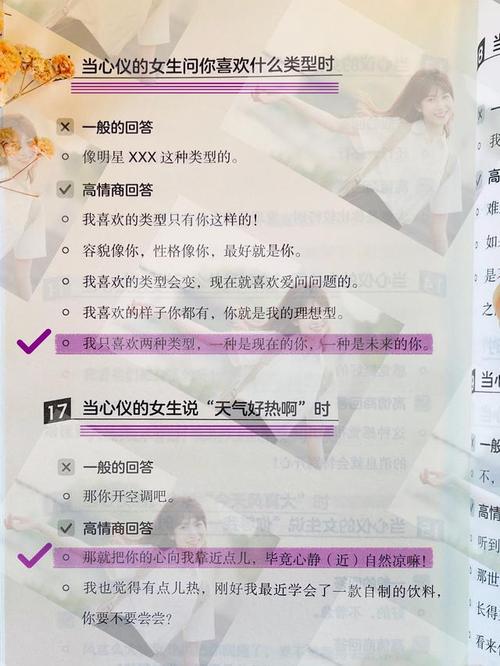 详细阅读:社交场合适应指南:提升社交自信与魅力 社交场合适应指南:提升社交自信与魅力