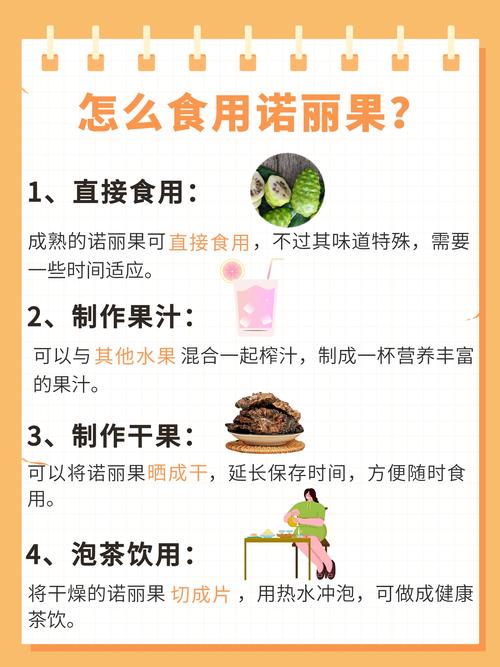 详细阅读:探秘诺丽果茶:自然馈赠的健康瑰宝 探秘诺丽果茶:自然馈赠的健康瑰宝