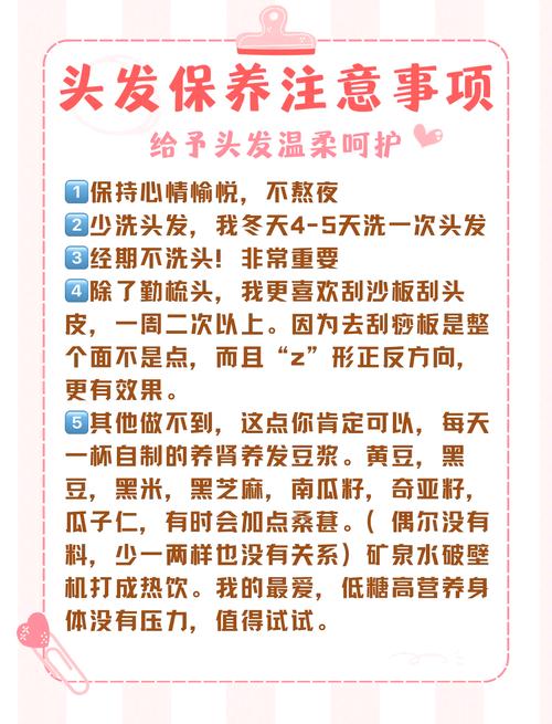 全面解析头发护理基础知识，呵护秀发健康
