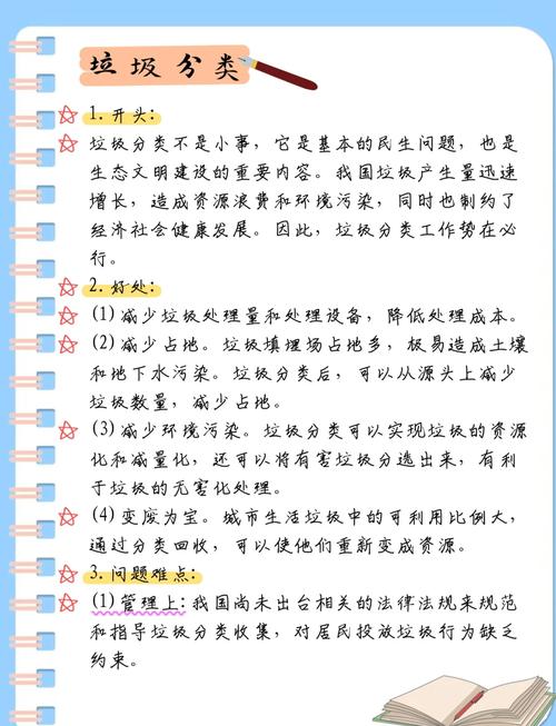 详细阅读:提升垃圾处理效率:多维度策略与实践探索 提升垃圾处理效率:多维度策略与实践探索