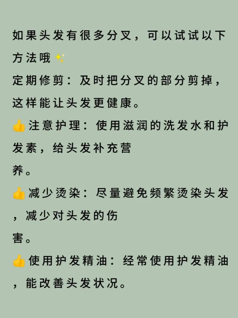 详细阅读:头发分叉的应对秘籍:从根源呵护,重焕秀发光彩 头发分叉的应对秘籍:从根源呵护,重焕秀发光彩