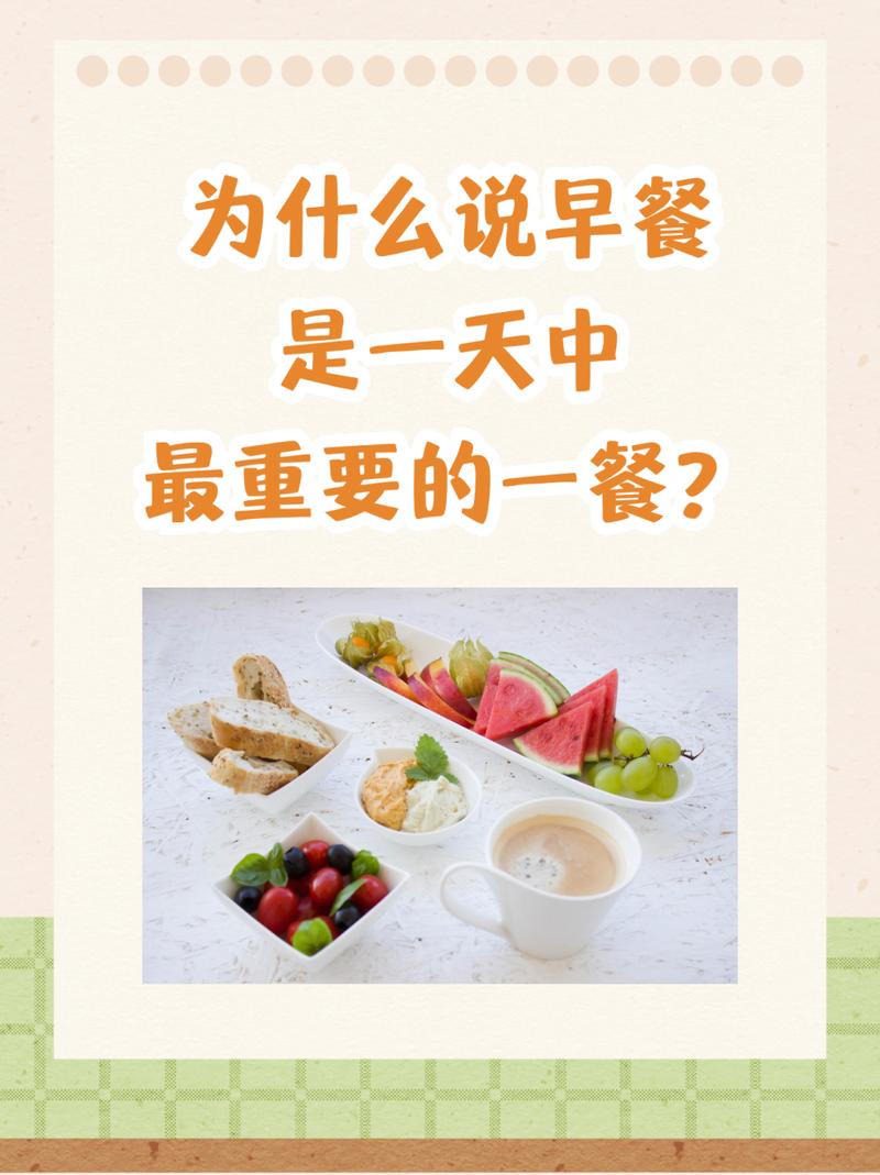 吃早餐的最佳时间：为健康开启活力满满的一天