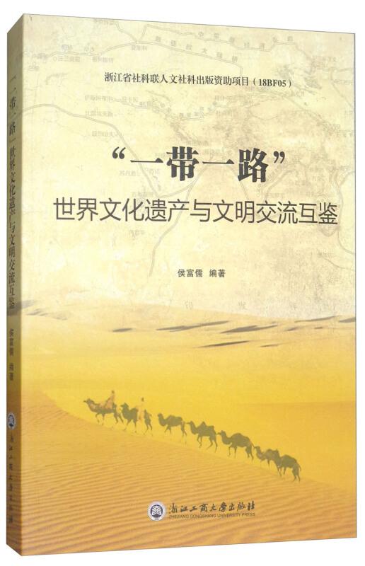 详细阅读:旅游文化交流:世界文明互鉴的桥梁与纽带 旅游文化交流:世界文明互鉴的桥梁与纽带