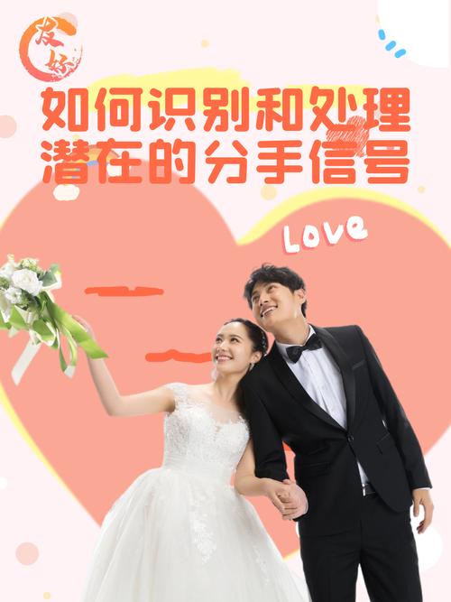 详细阅读:爱情危机预警:识别与化解情感中的潜在风险 爱情危机预警:识别与化解情感中的潜在风险