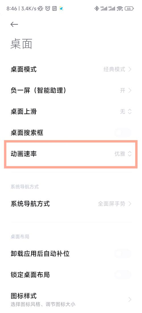 手机使用流畅：全方位解析与优化指南