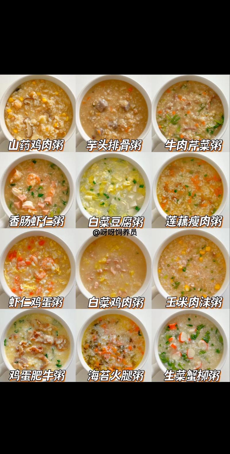 详细阅读:午餐粥的多样做法:滋养身心,开启活力午后 午餐粥的多样做法:滋养身心,开启活力午后