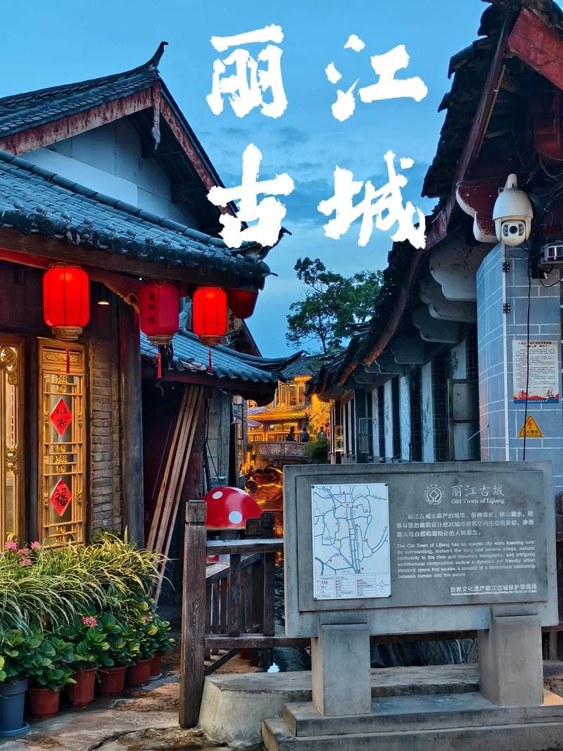 详细阅读:探秘丽江:一场与古城的诗意邂逅 探秘丽江:一场与古城的诗意邂逅