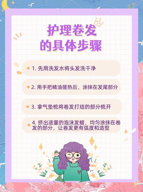 详细阅读:烫发:美丽与风险同在,护理为关键 烫发:美丽与风险同在,护理为关键