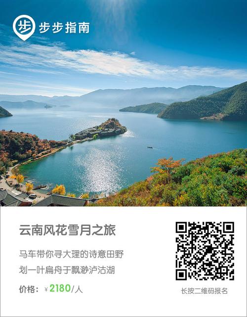 梦幻云南之旅——探寻风花雪月的诗意时光