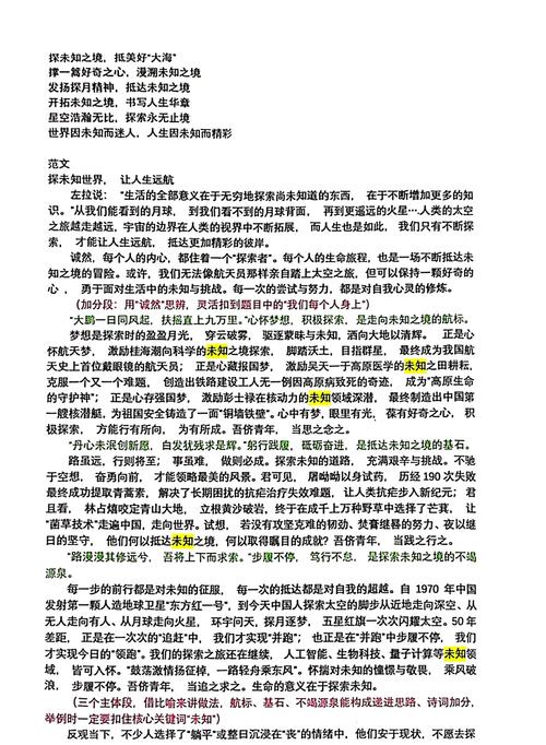 探索疑难杂症的奥秘：定义、诊断与解决之道