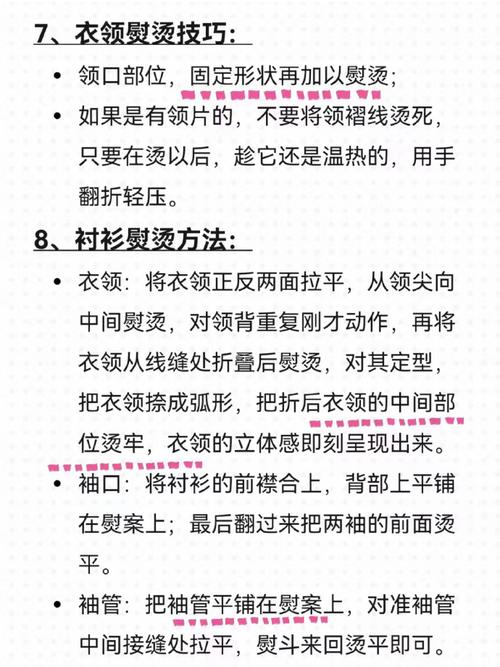 提升熨烫衣物效率的多种方法与技巧