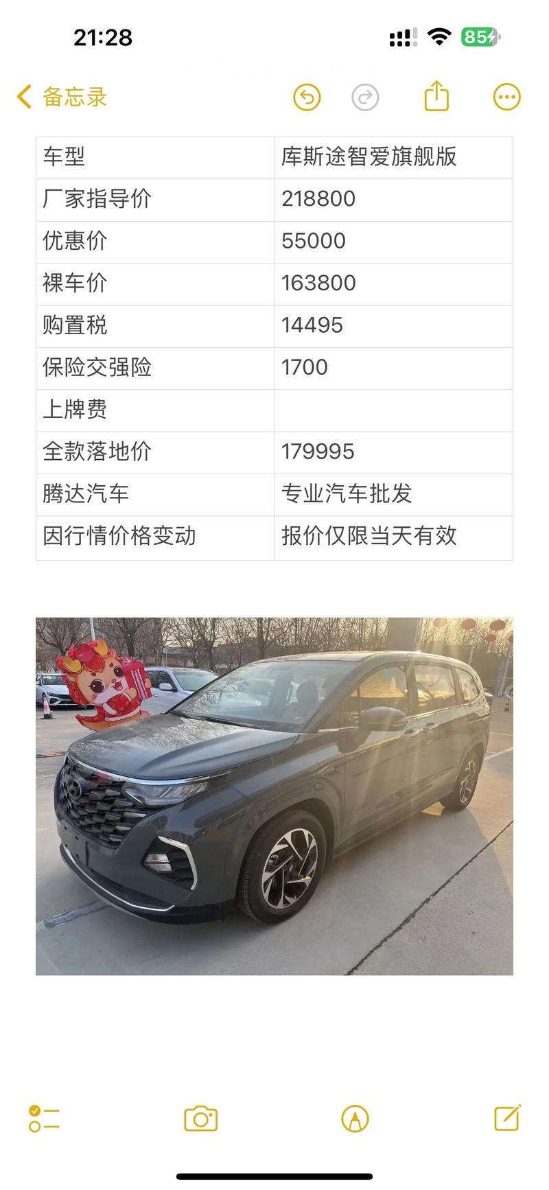 现代库斯途：家庭出行的舒适之选，性价比出众