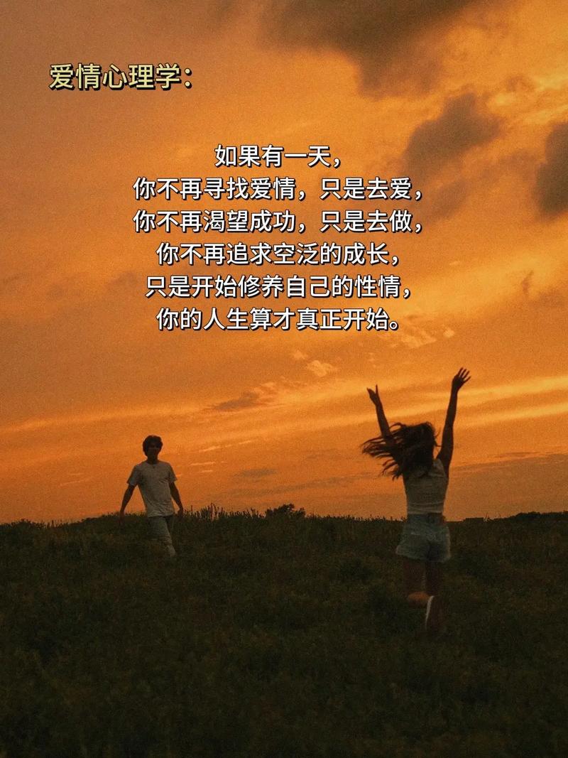 详细阅读:爱情中的依赖心理:甜蜜的枷锁与成长的契机 爱情中的依赖心理:甜蜜的枷锁与成长的契机